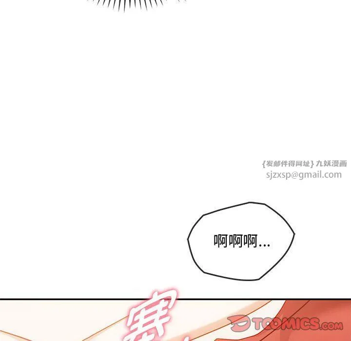 难以克制的欲望第40話
