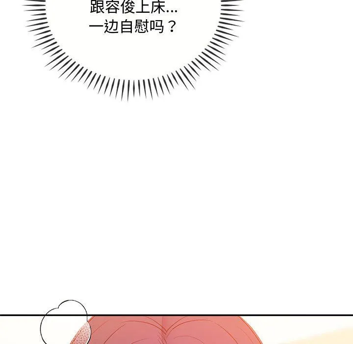 难以克制的欲望第40話