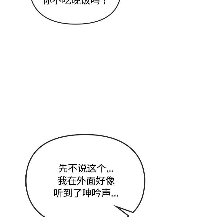 难以克制的欲望第40話