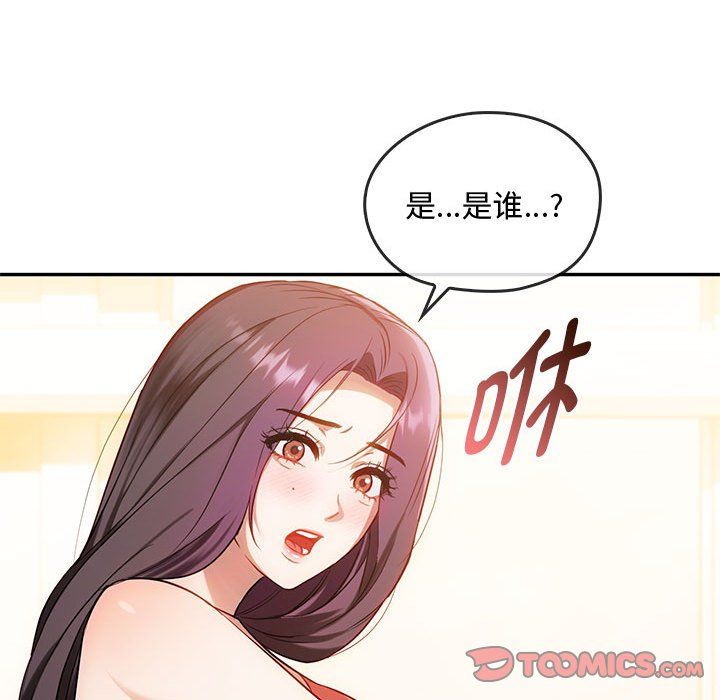 难以克制的欲望第40話