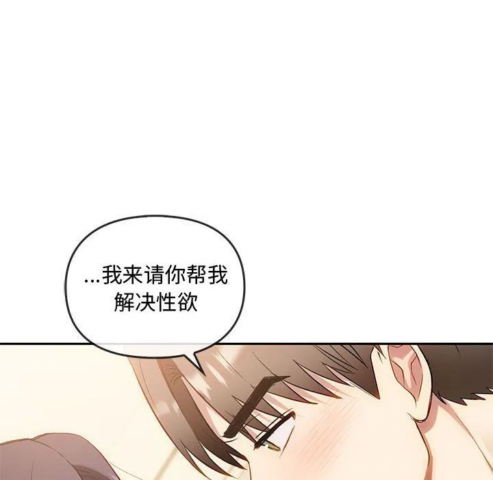 难以克制的欲望第40話