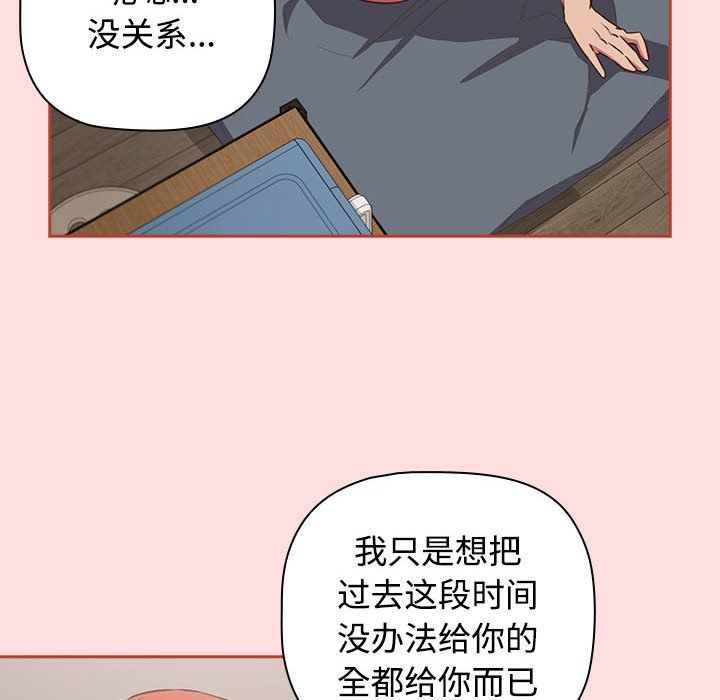 受害者联盟第45話