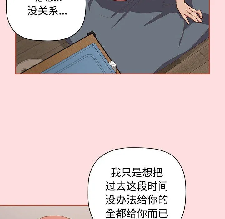 受害者联盟第45話