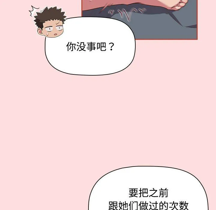 受害者联盟第45話