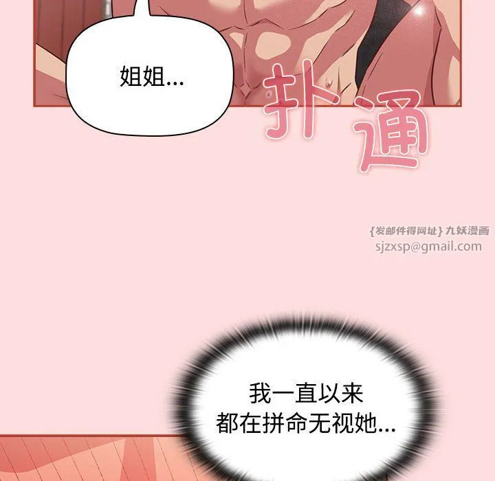 受害者联盟第45話