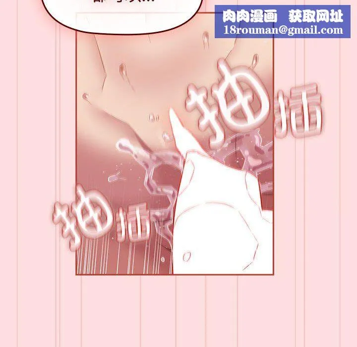 受害者联盟第45話