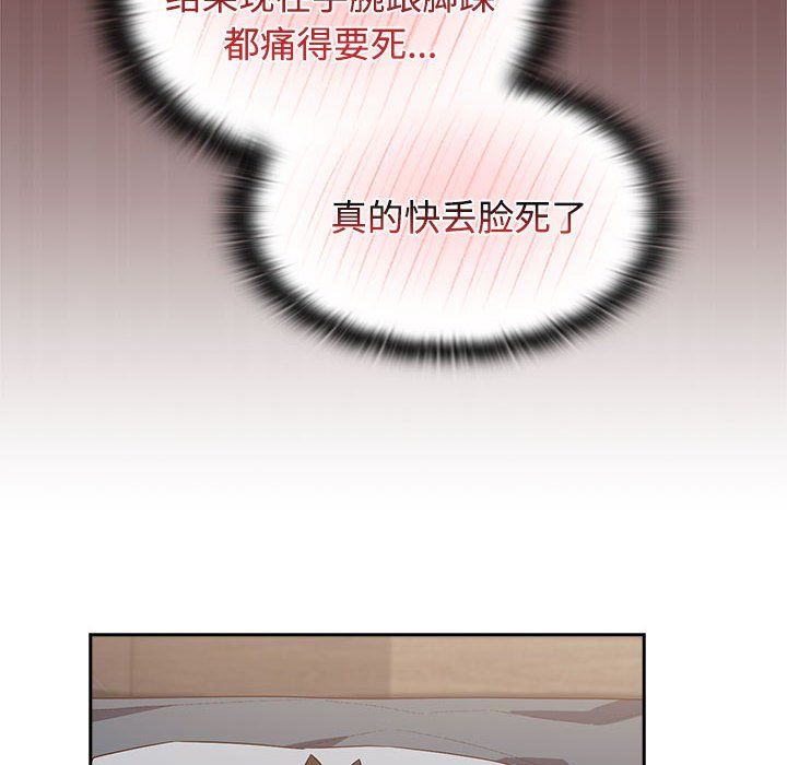 受害者联盟第45話