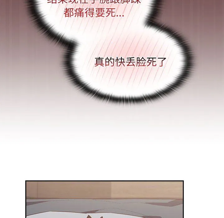 受害者联盟第45話