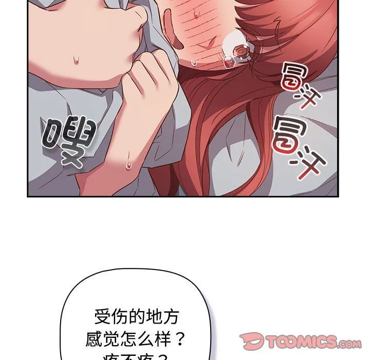 受害者联盟第45話