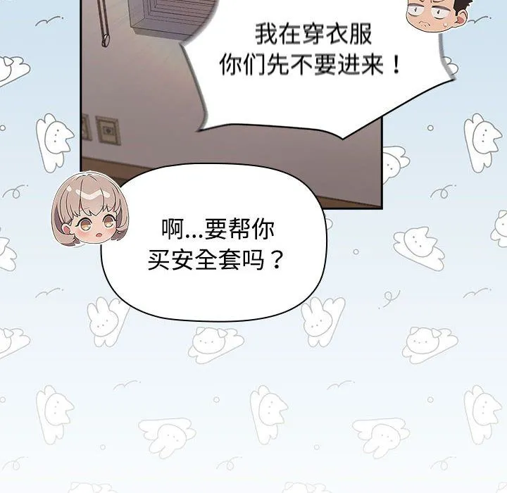 受害者联盟第45話