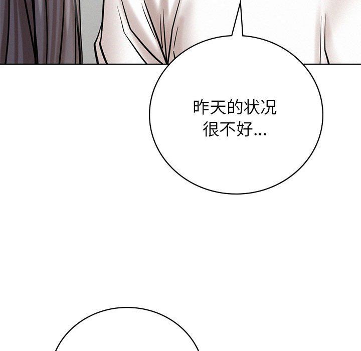 屋檐下的光第43話