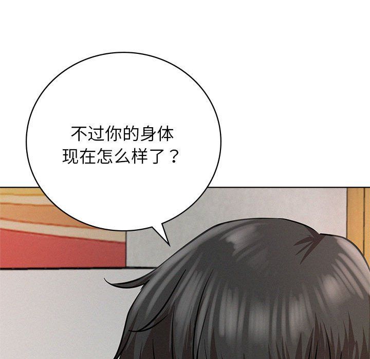 屋檐下的光第43話