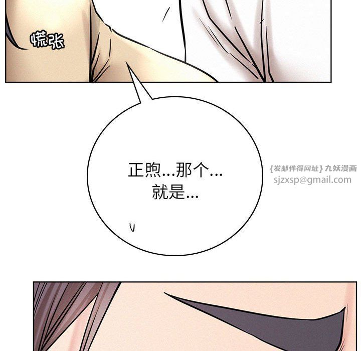 屋檐下的光第43話