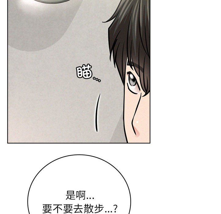 屋檐下的光第43話