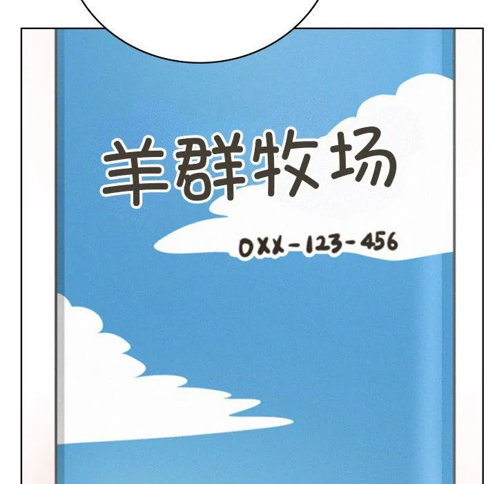 屋檐下的光第43話
