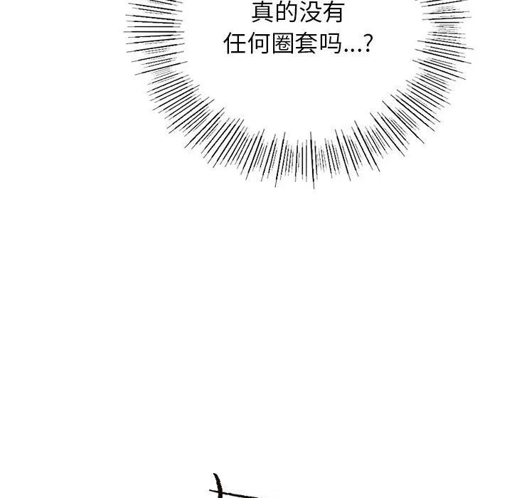 屋檐下的光第43話