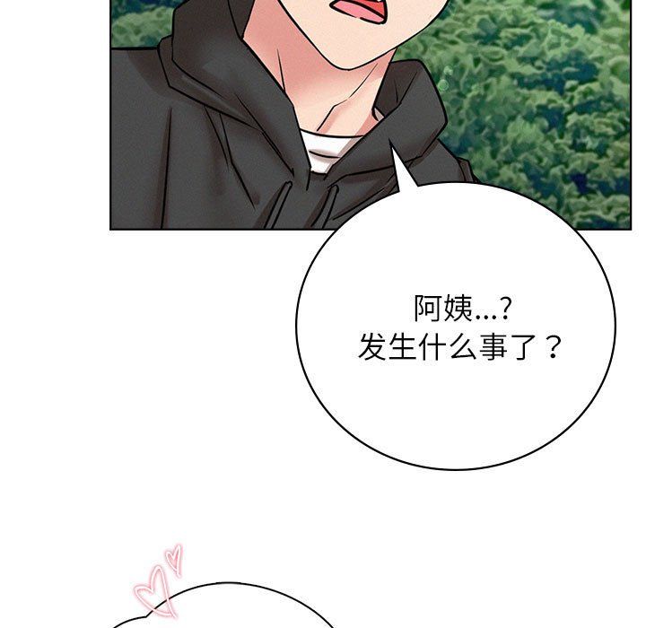 屋檐下的光第43話