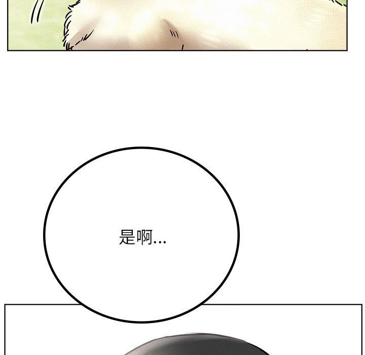 屋檐下的光第43話