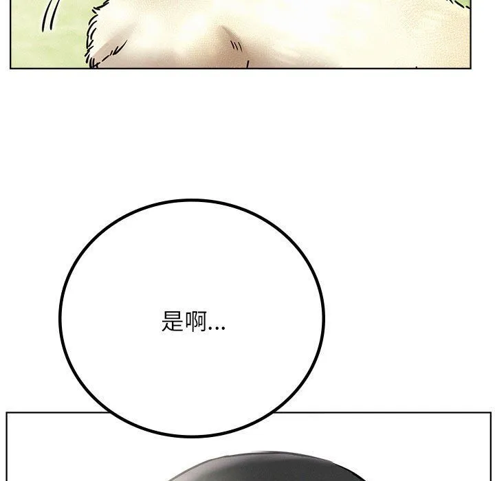 屋檐下的光第43話