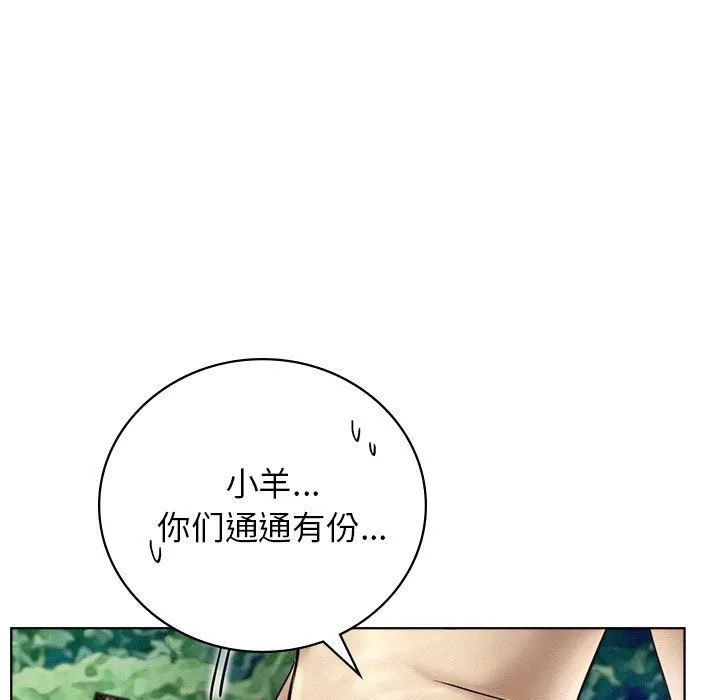 屋檐下的光第43話
