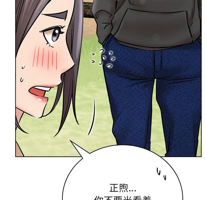 屋檐下的光第43話