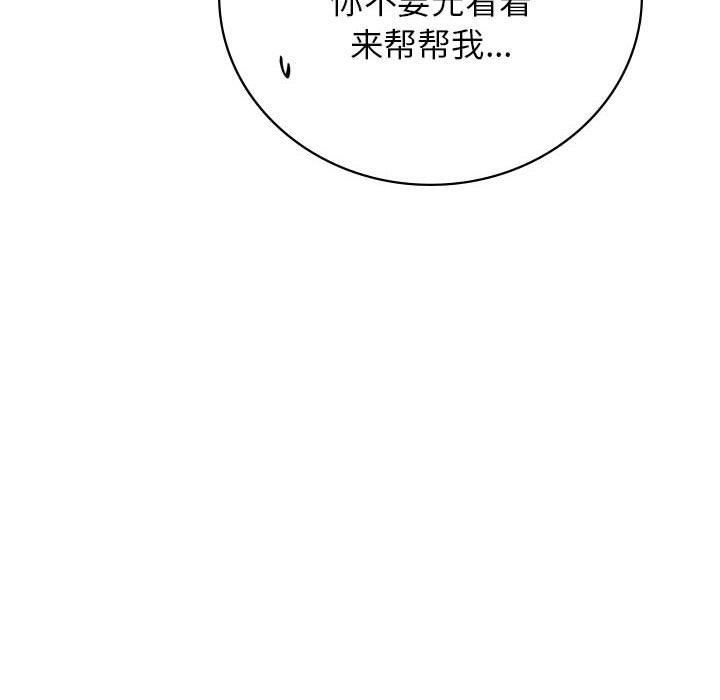 屋檐下的光第43話