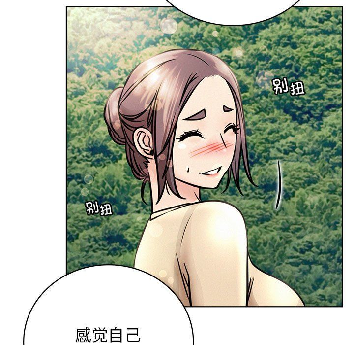 屋檐下的光第43話