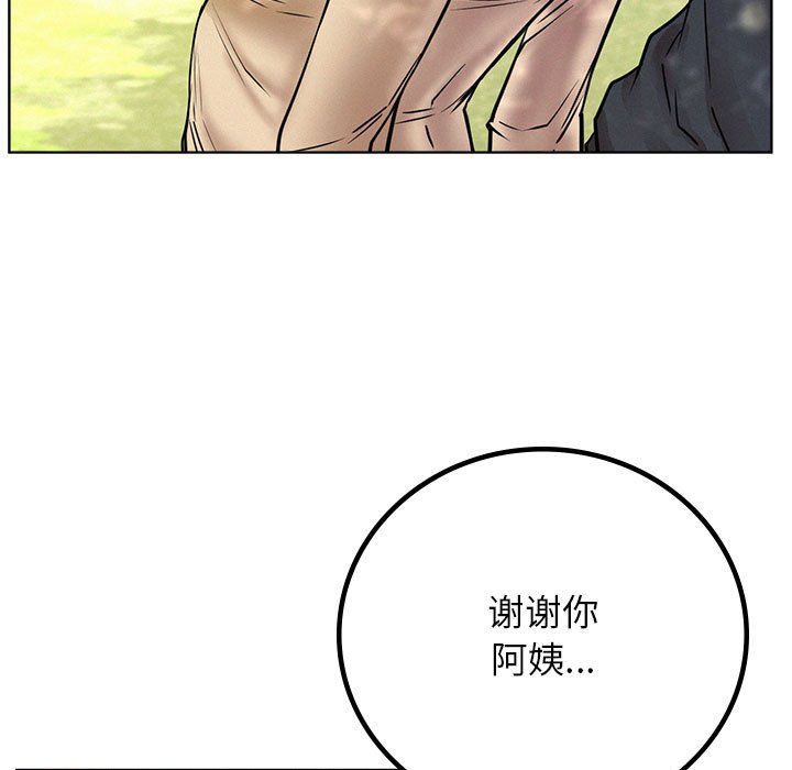 屋檐下的光第43話