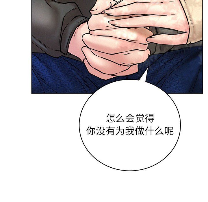屋檐下的光第43話