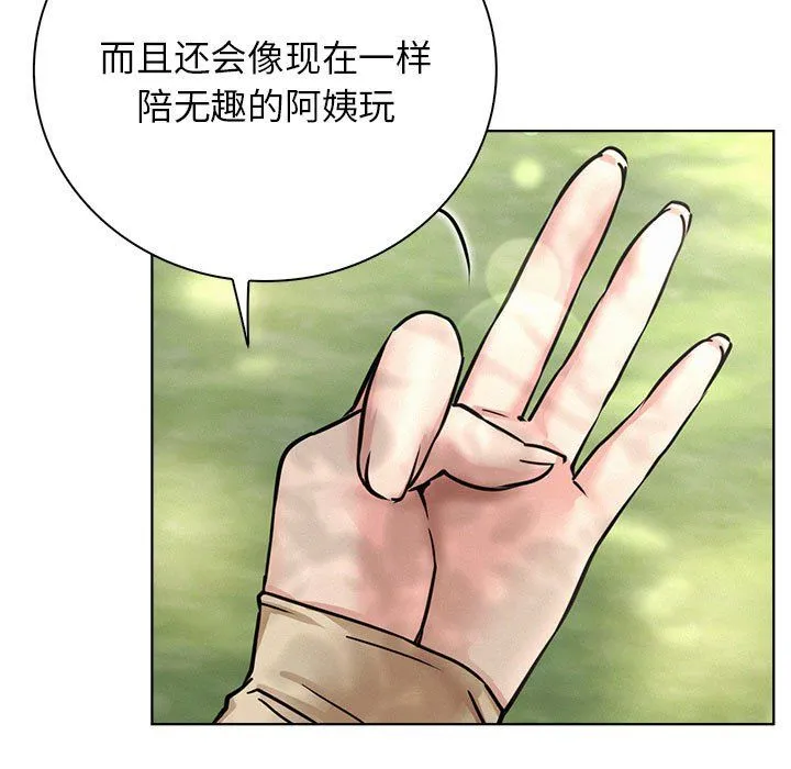 屋檐下的光第43話