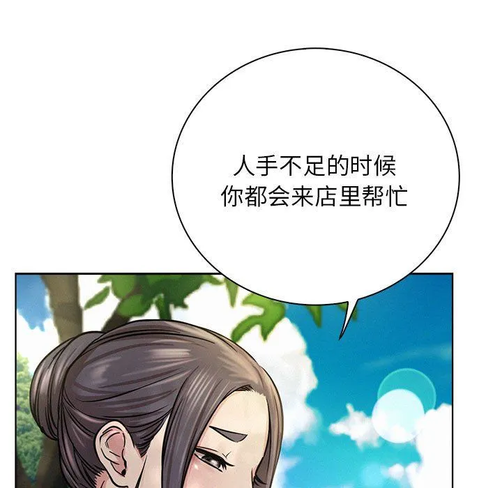 屋檐下的光第43話