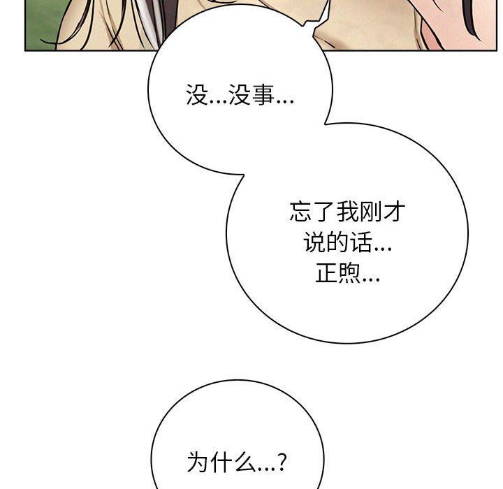 屋檐下的光第43話