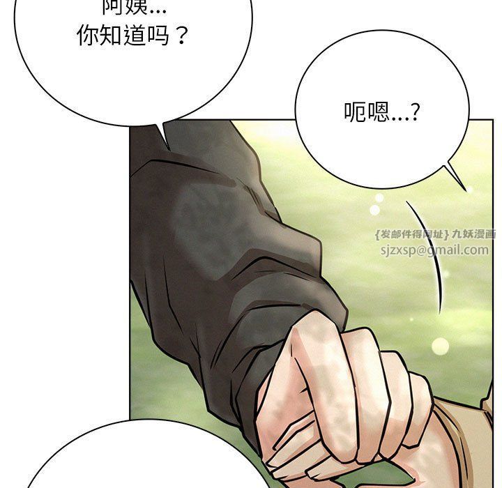 屋檐下的光第43話