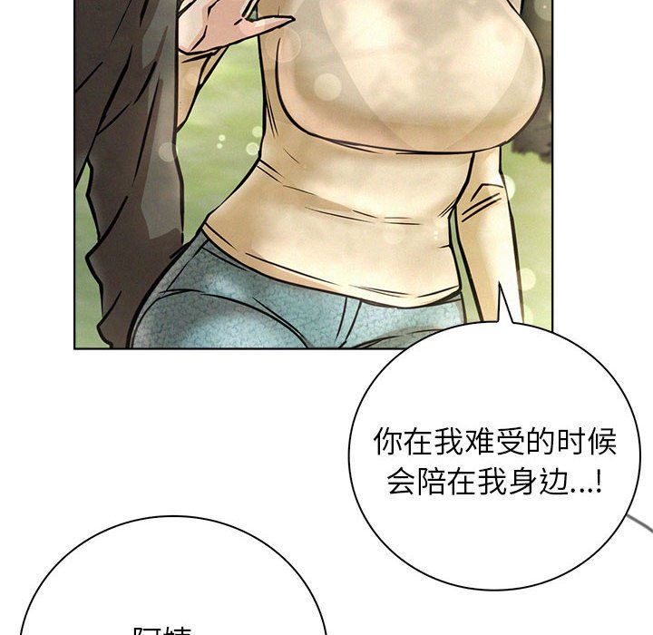屋檐下的光第43話