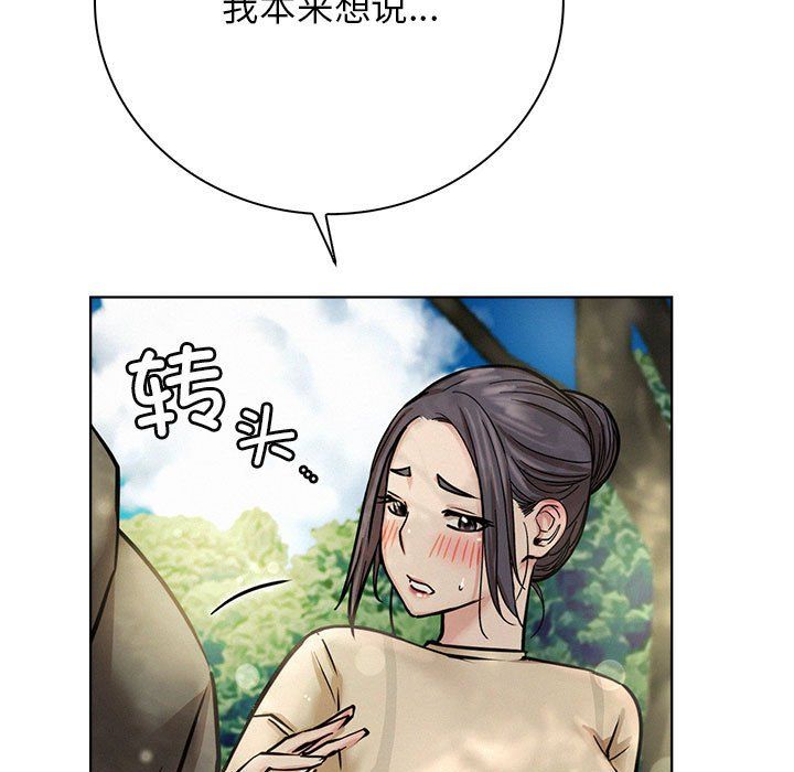 屋檐下的光第43話