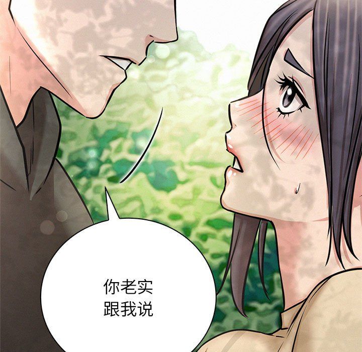 屋檐下的光第43話