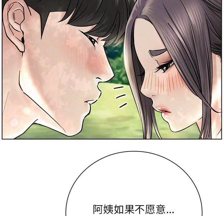 屋檐下的光第43話