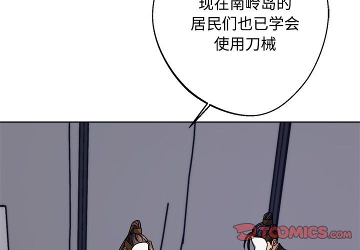 同寝第36話