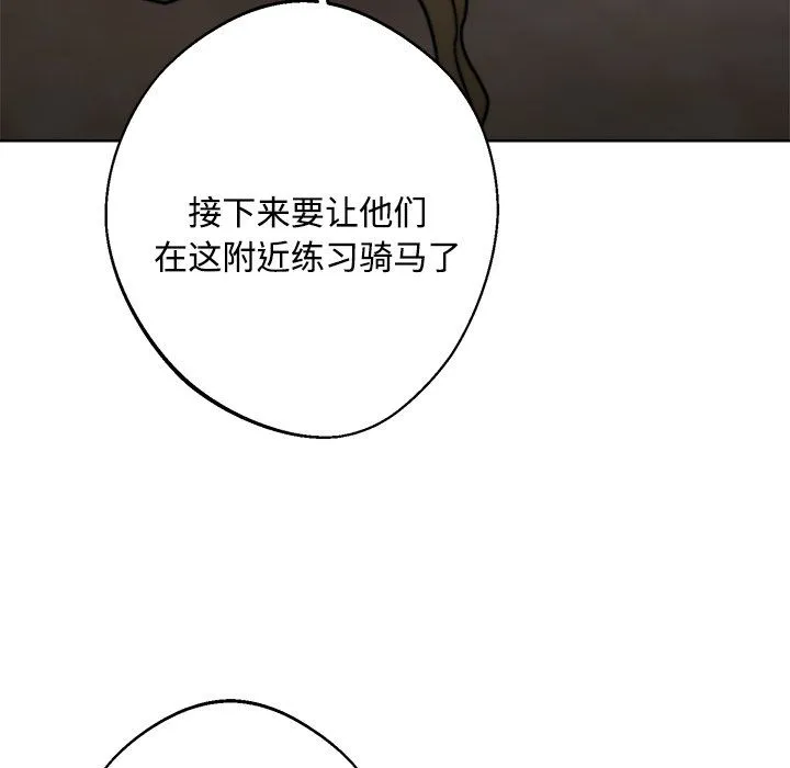 同寝第36話