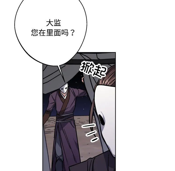 同寝第36話