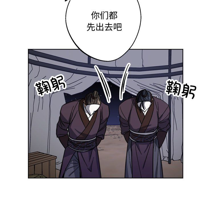 同寝第36話