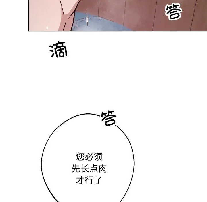 同寝第36話