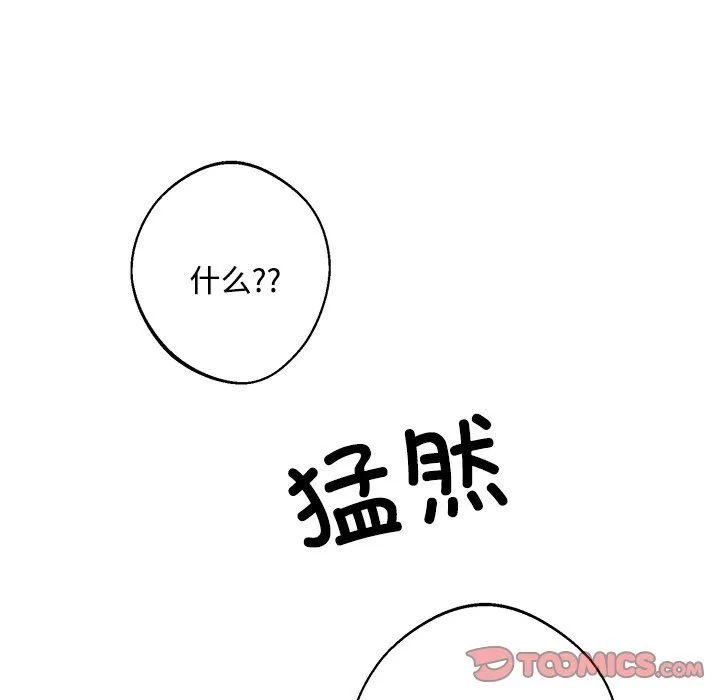 同寝第36話