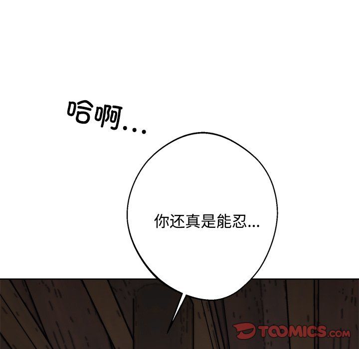 同寝第36話