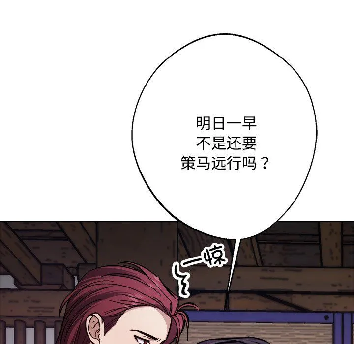同寝第36話