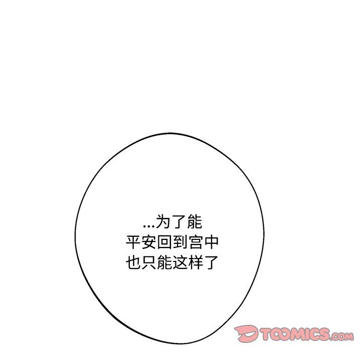 同寝第36話