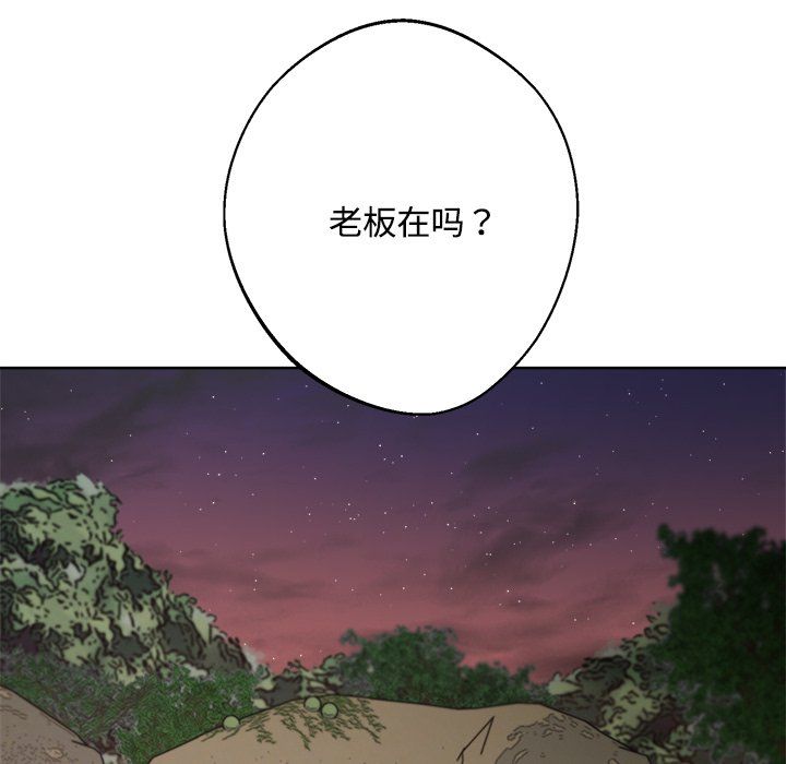 同寝第36話