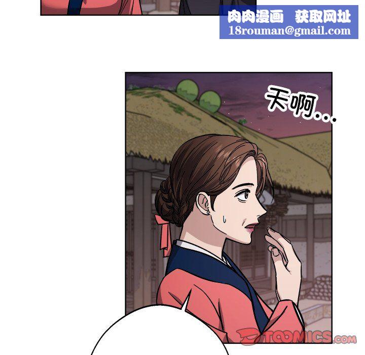 同寝第36話