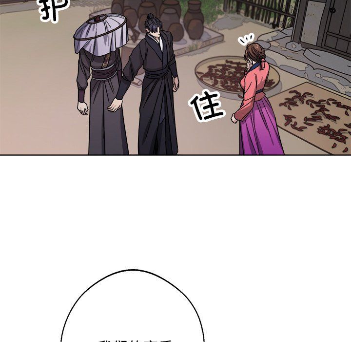 同寝第36話