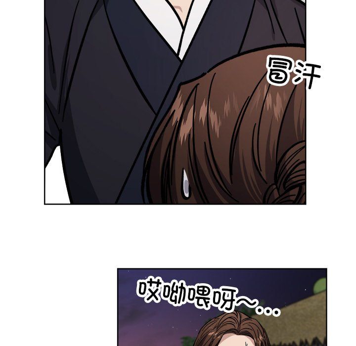 同寝第36話